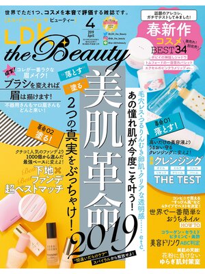 cover image of LDK the Beauty (エル・ディー・ケー ザ ビューティー)2019年4月号